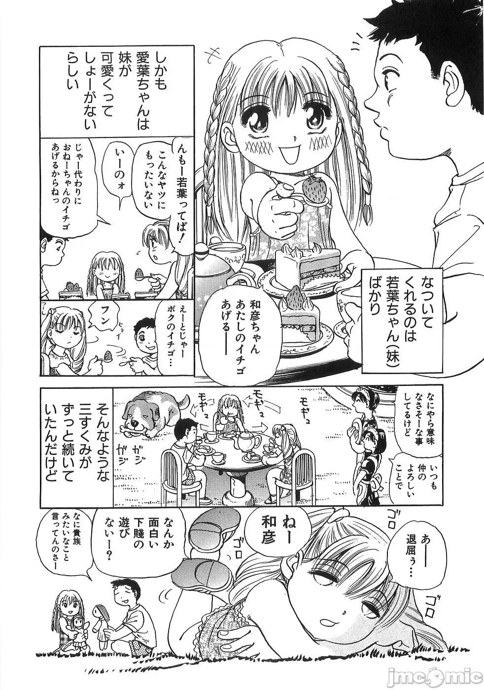 ぐちょぬる [エンゾ圆藏] ぐちょぬる 第185页