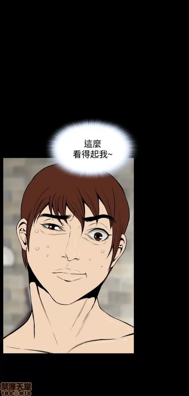 可怕的梦想 恶梦 3 第101页