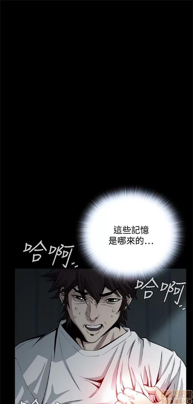 可怕的梦想 恶梦 3 第160页