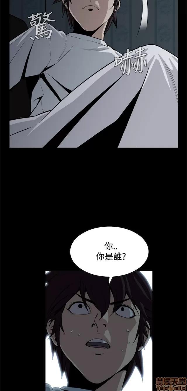 可怕的梦想 恶梦 3 第171页