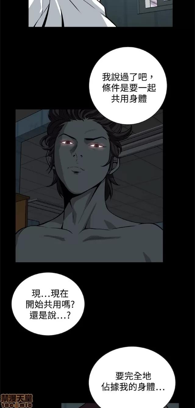 可怕的梦想 恶梦 3 第177页