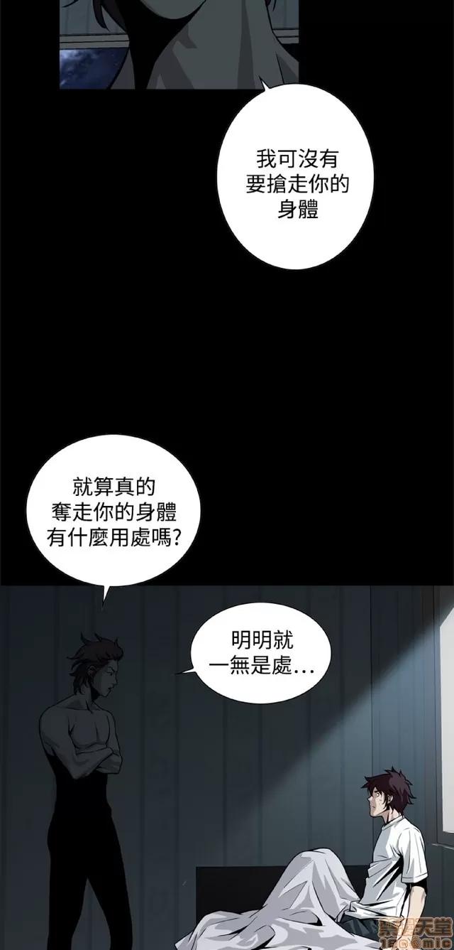 可怕的梦想 恶梦 3 第179页