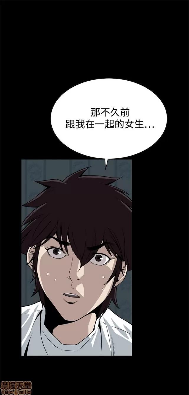 可怕的梦想 恶梦 3 第180页