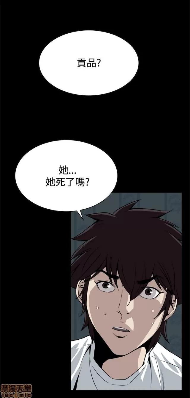 可怕的梦想 恶梦 3 第182页