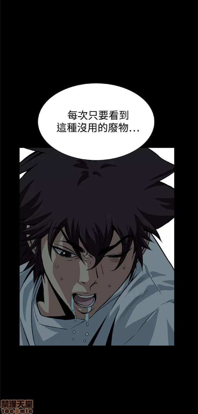 可怕的梦想 恶梦 3 第202页