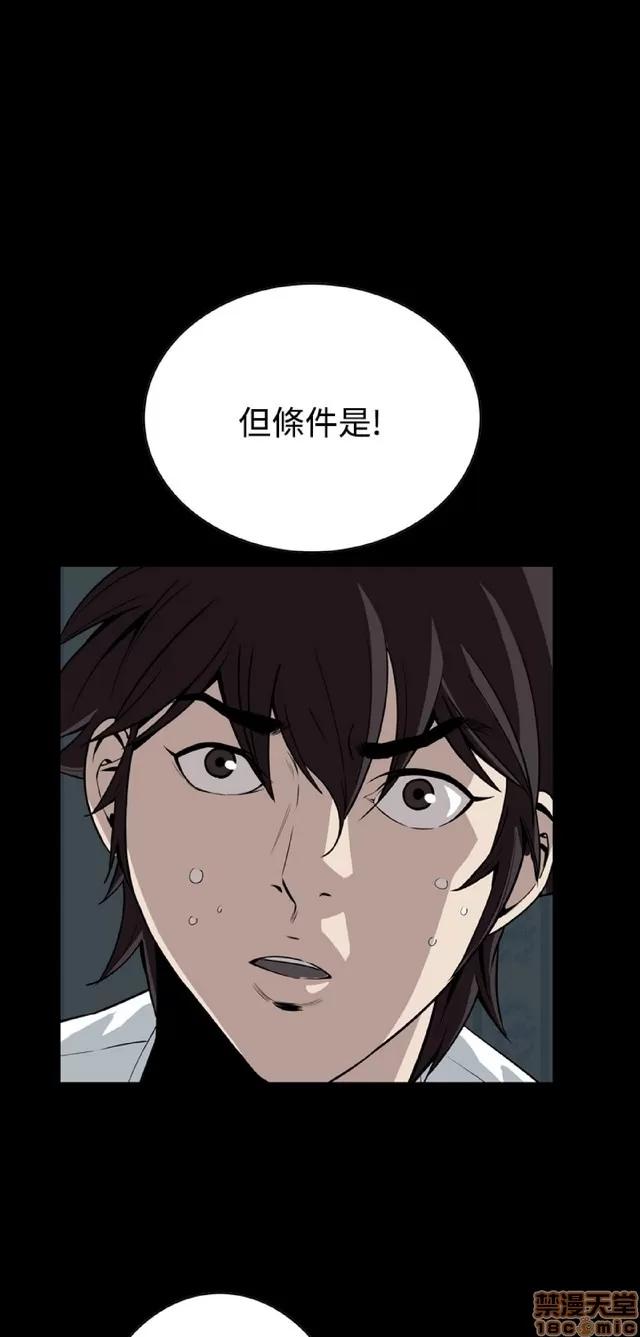 可怕的梦想 恶梦 3 第230页