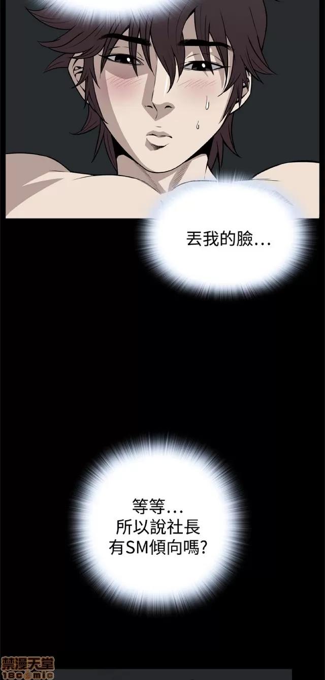 可怕的梦想 恶梦 4 第141页