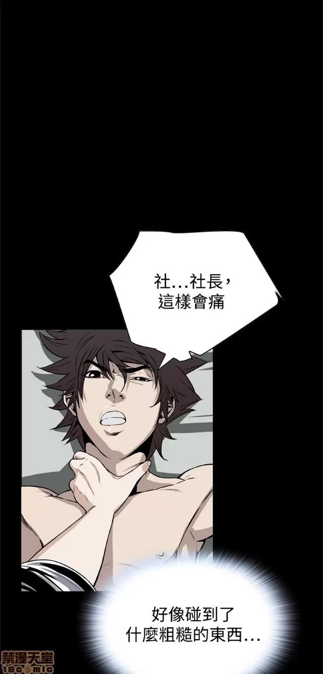 可怕的梦想 恶梦 4 第148页