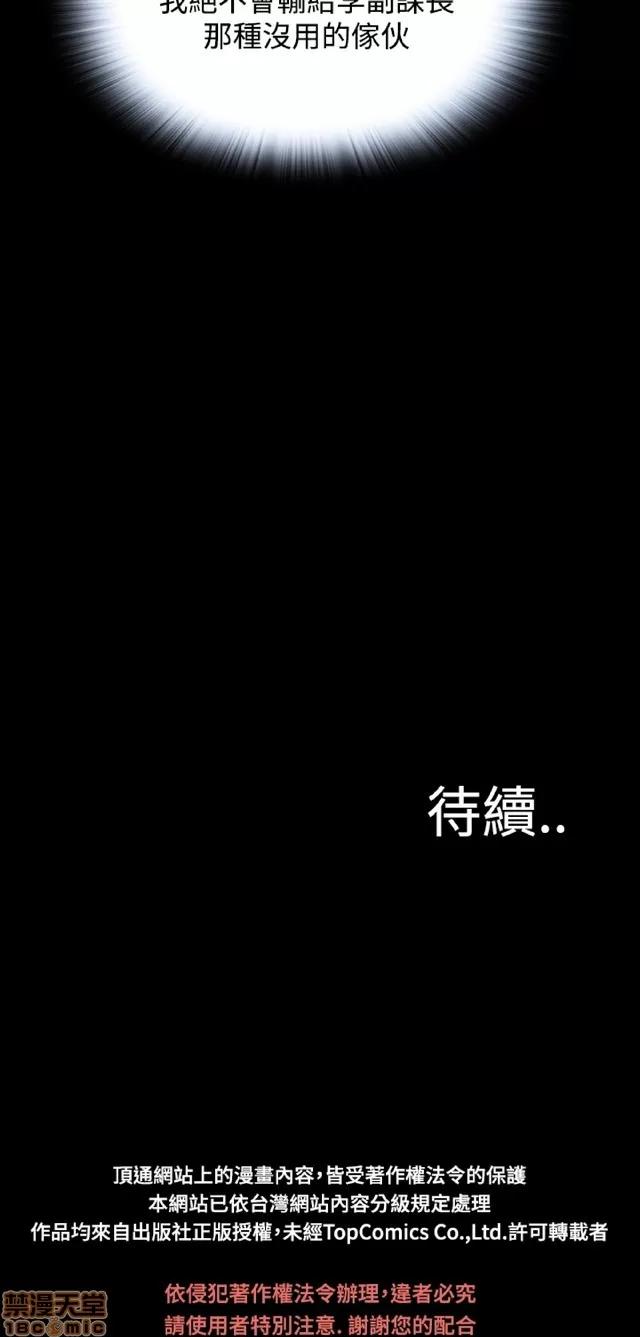 可怕的梦想 恶梦 4 第280页