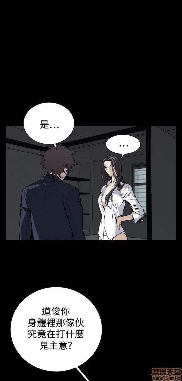 可怕的梦想 恶梦 4 第367页