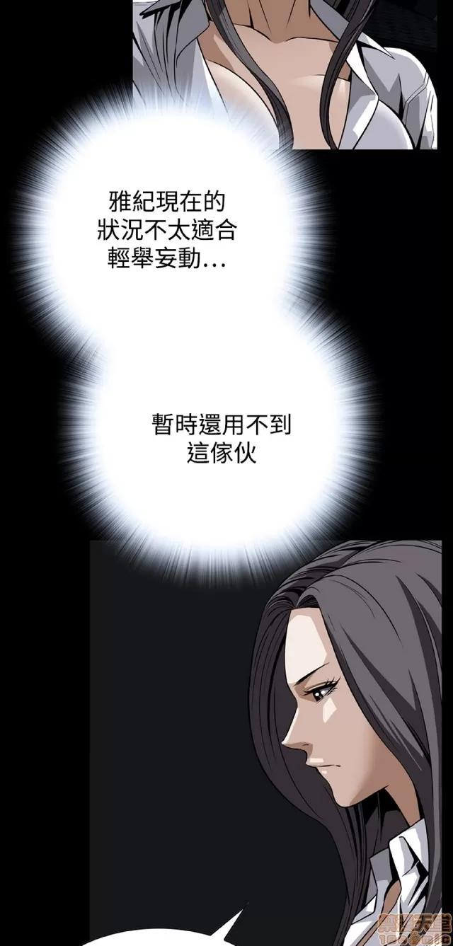 可怕的梦想 恶梦 5 第13页