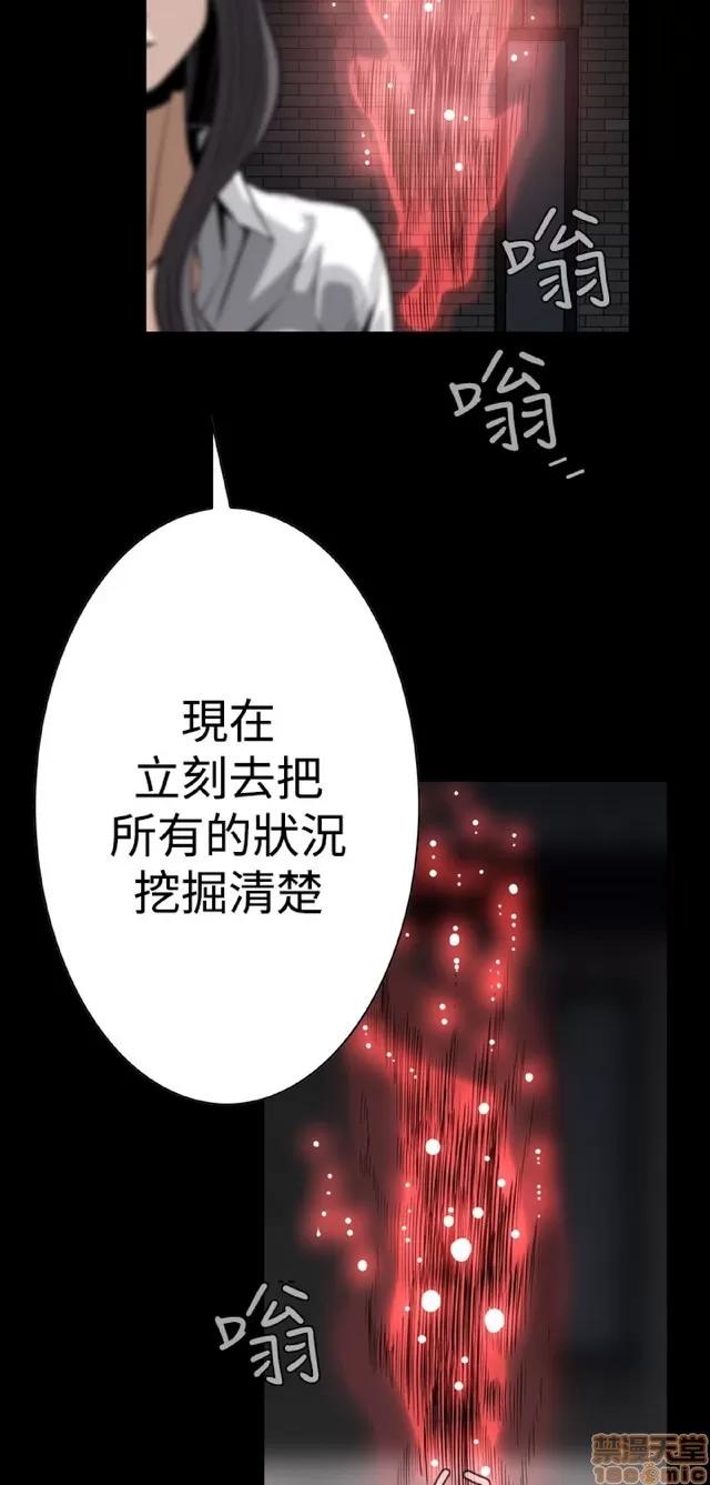 可怕的梦想 恶梦 5 第17页