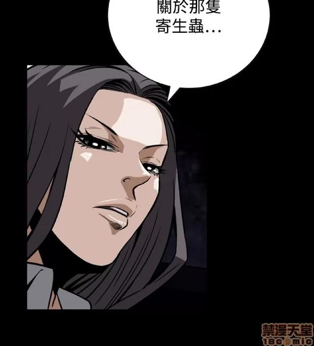 可怕的梦想 恶梦 5 第19页