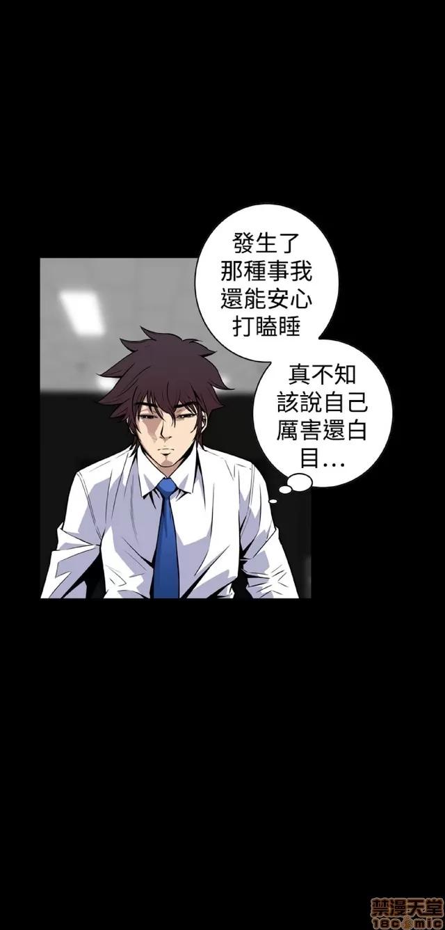 可怕的梦想 恶梦 5 第29页