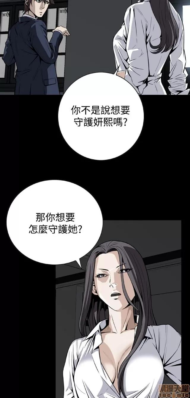 可怕的梦想 恶梦 5 第36页