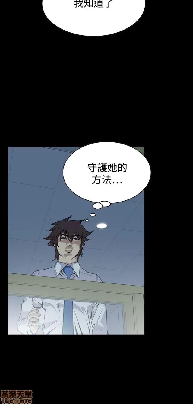 可怕的梦想 恶梦 5 第41页