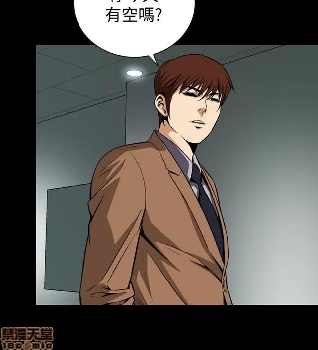 可怕的梦想 恶梦 5 第48页