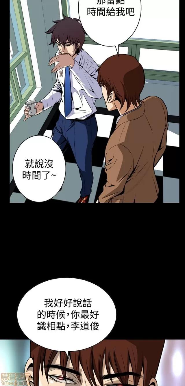 可怕的梦想 恶梦 5 第50页