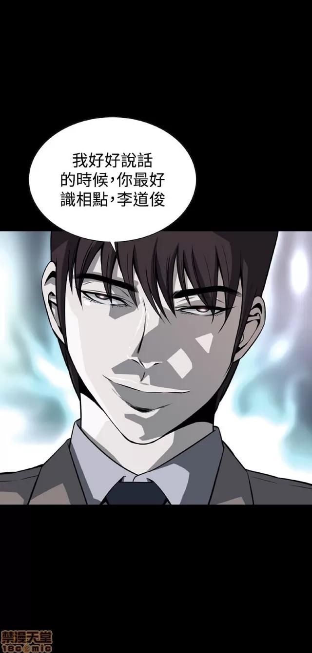 可怕的梦想 恶梦 5 第70页