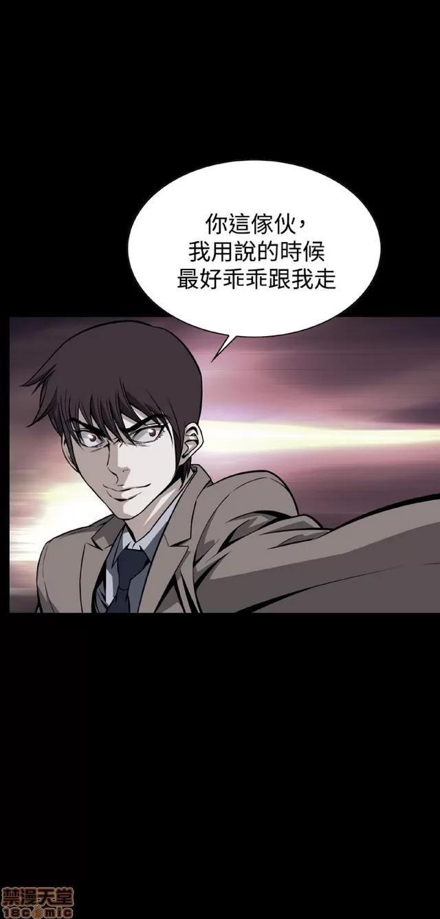 可怕的梦想 恶梦 5 第75页