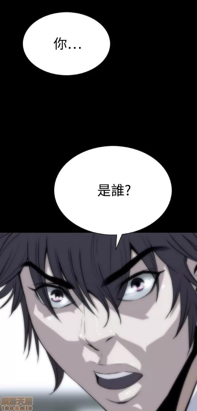 可怕的梦想 恶梦 5 第80页