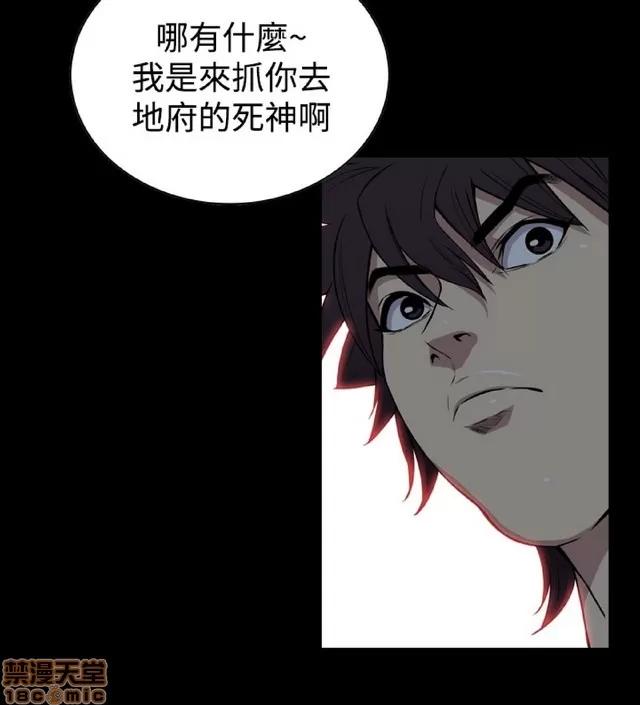 可怕的梦想 恶梦 5 第84页