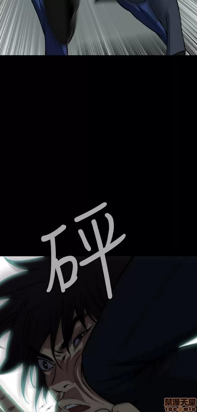 可怕的梦想 恶梦 5 第93页