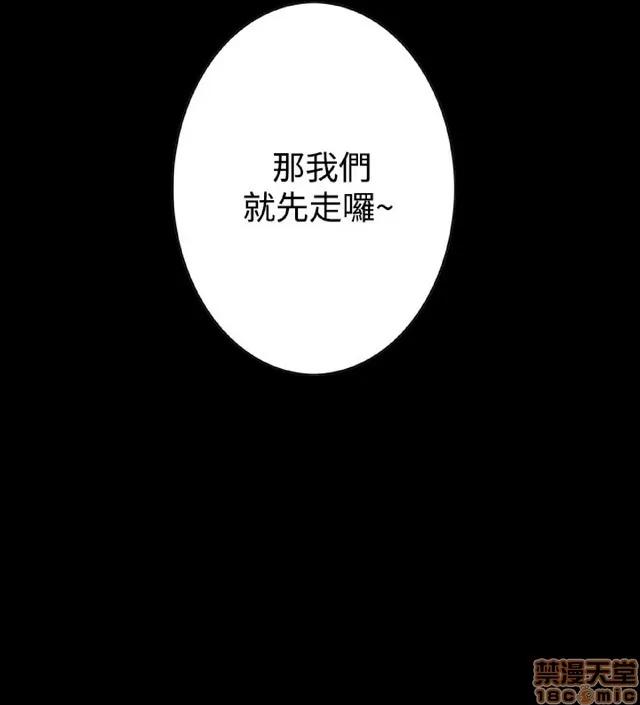 可怕的梦想 恶梦 5 第114页