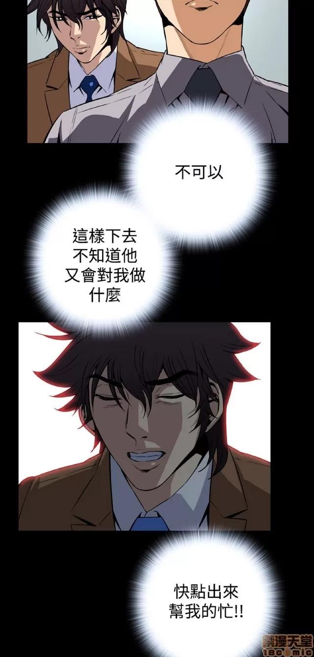 可怕的梦想 恶梦 5 第118页