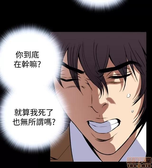 可怕的梦想 恶梦 5 第119页