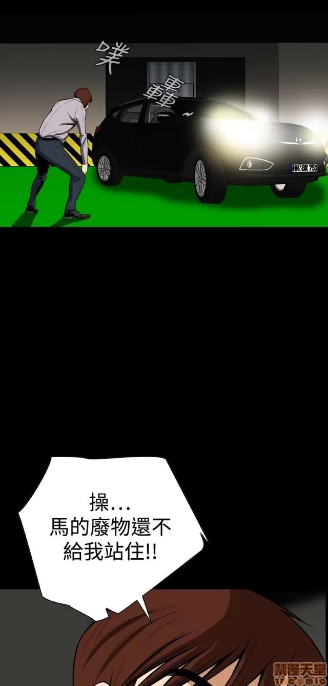 可怕的梦想 恶梦 5 第205页