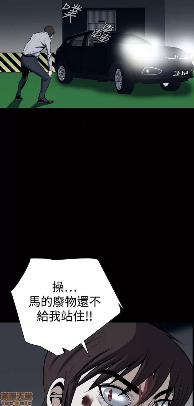 可怕的梦想 恶梦 5 第214页