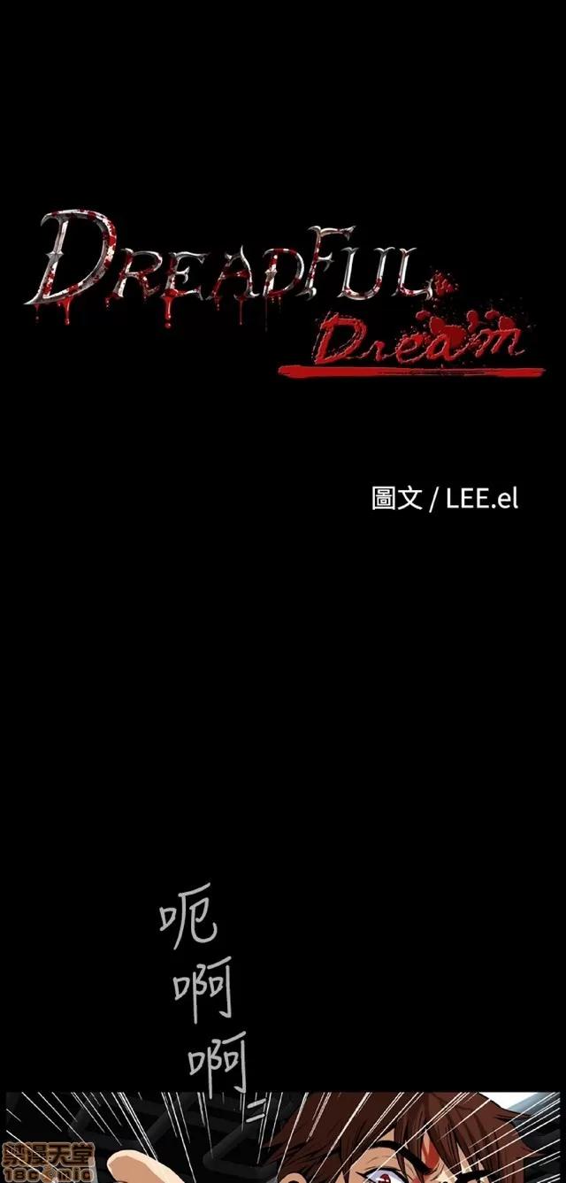 可怕的梦想 恶梦 5 第216页