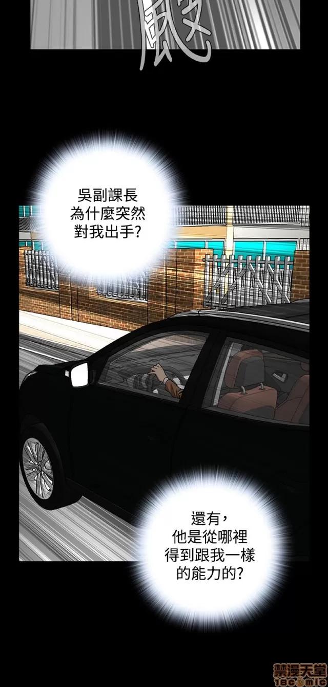 可怕的梦想 恶梦 5 第239页