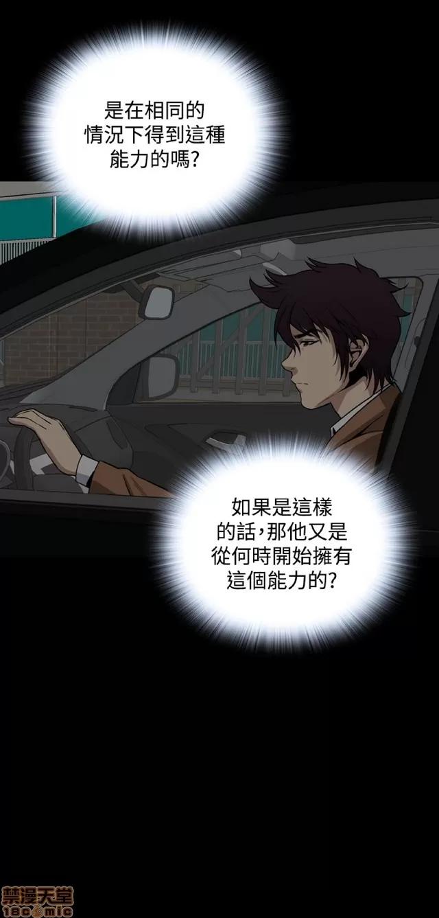 可怕的梦想 恶梦 5 第240页
