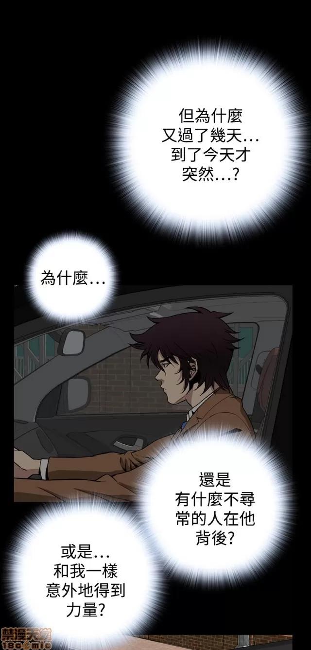 可怕的梦想 恶梦 5 第248页