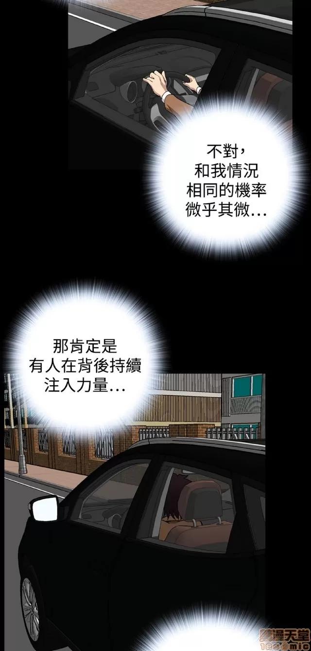 可怕的梦想 恶梦 5 第249页