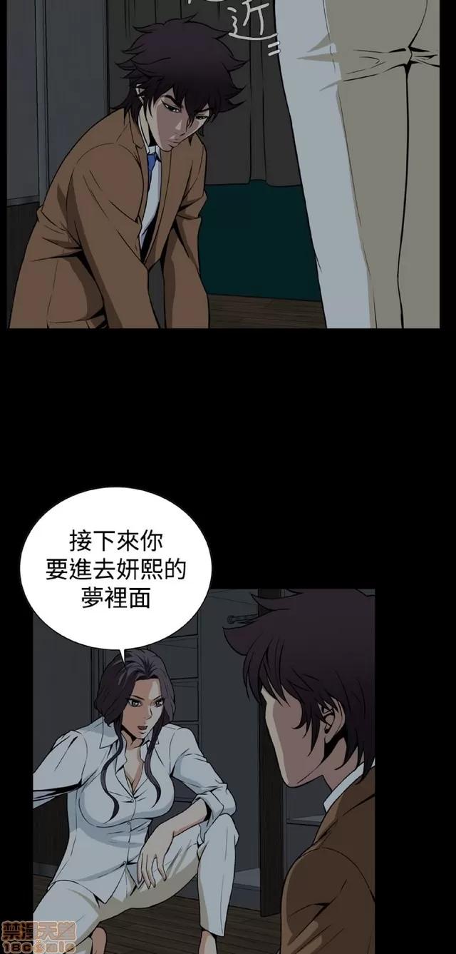 可怕的梦想 恶梦 5 第321页
