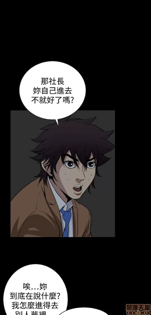 可怕的梦想 恶梦 5 第324页