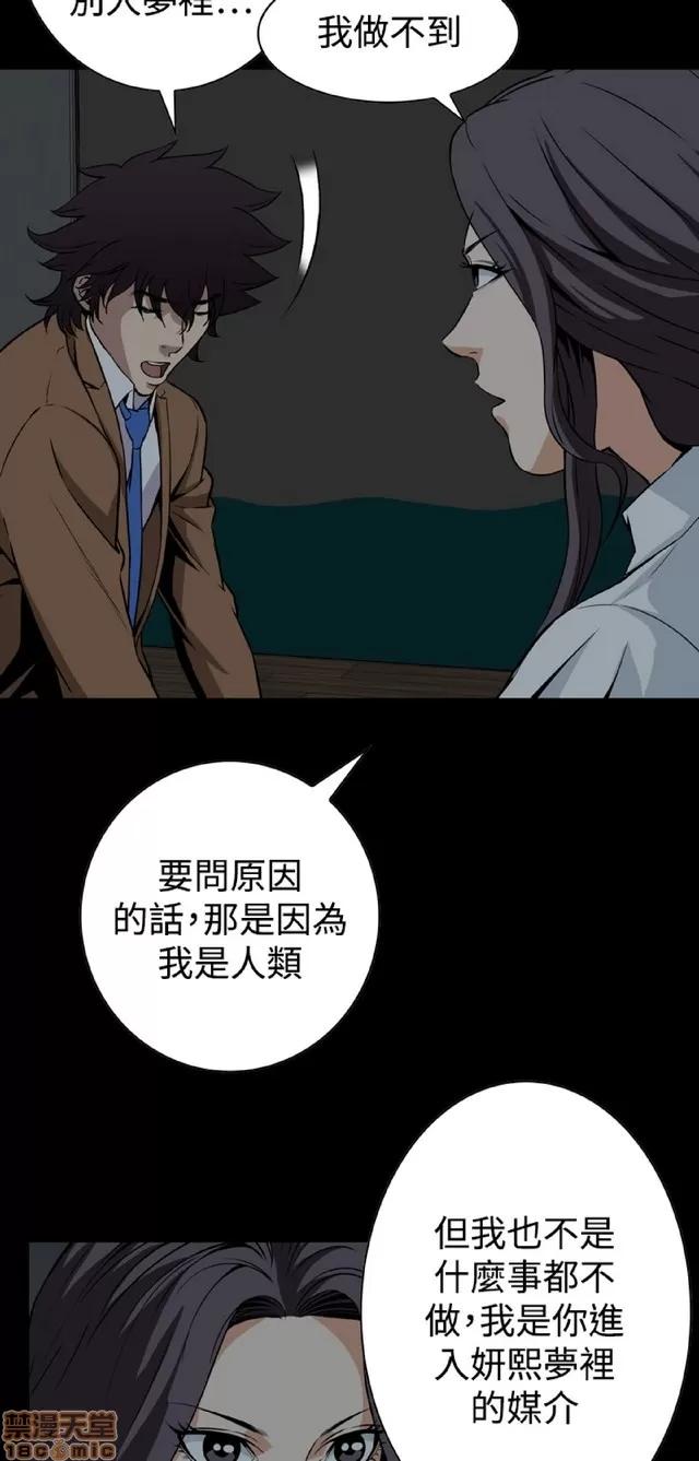可怕的梦想 恶梦 5 第325页