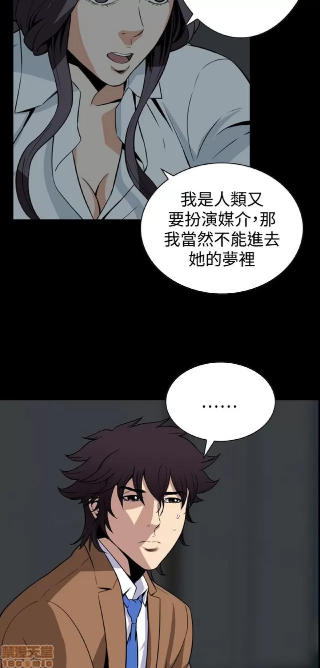 可怕的梦想 恶梦 5 第326页
