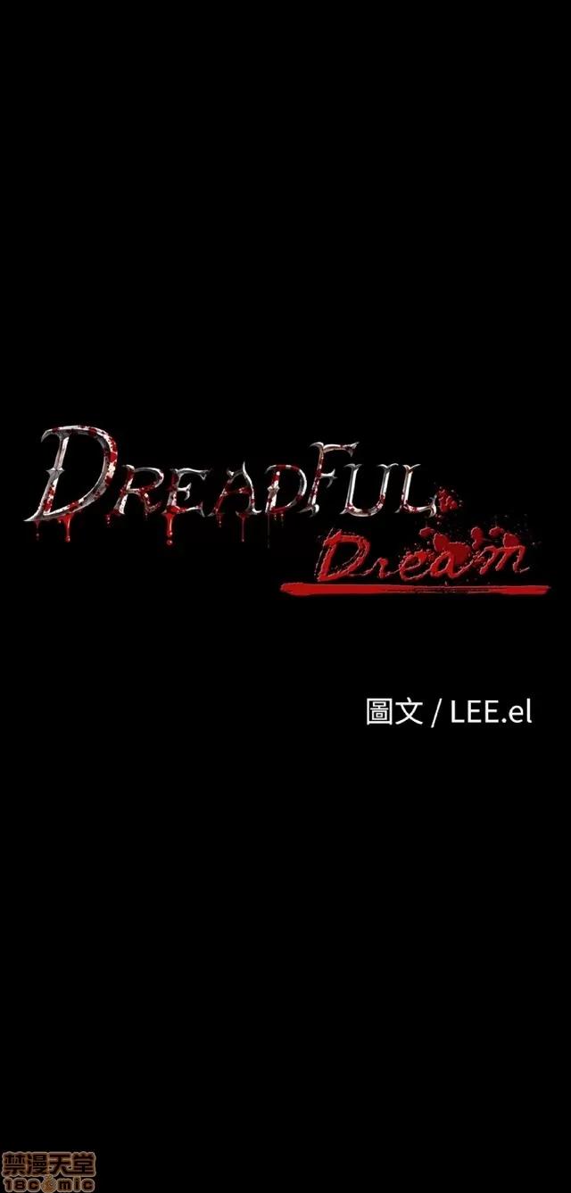 可怕的梦想 恶梦 5 第339页