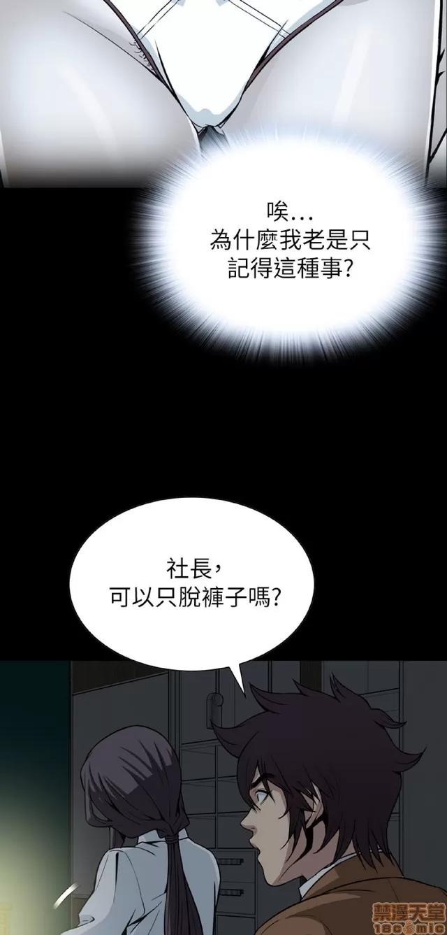 可怕的梦想 恶梦 5 第357页
