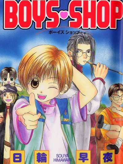 BOYS♥SHOP