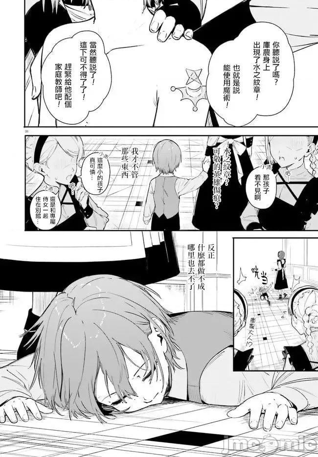 魔術師庫農看得見 魔術師庫農看得見 [櫻雲漢化組] [La-na/南野海風/Laruha] 魔術師クノンは見えている 第4页