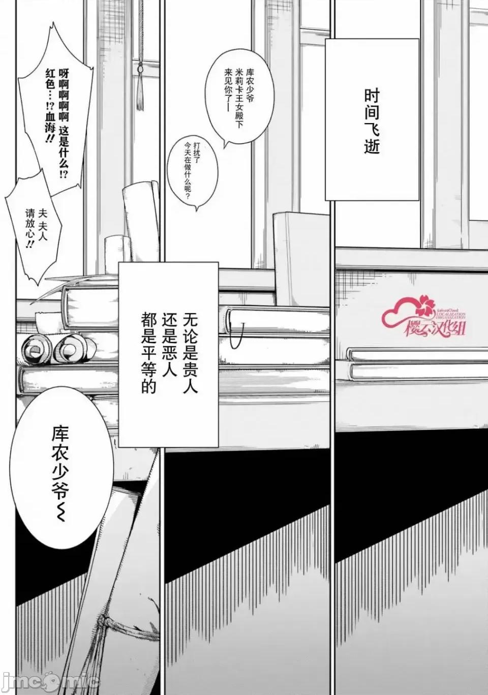 魔術師庫農看得見 魔術師庫農看得見 2 第22页