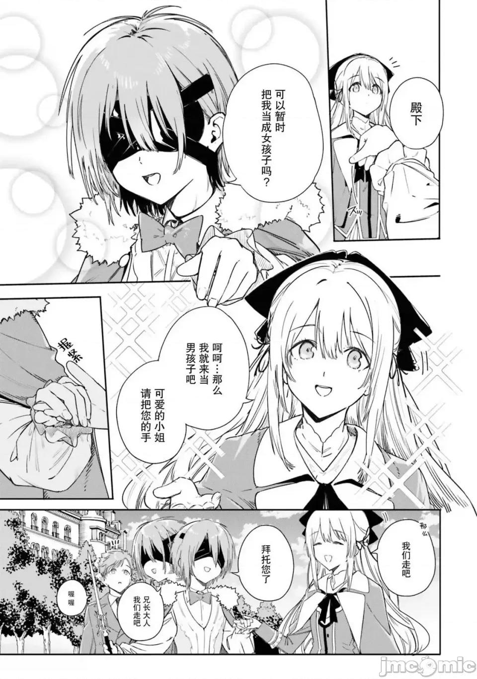 魔術師庫農看得見 魔術師庫農看得見 4 第9页