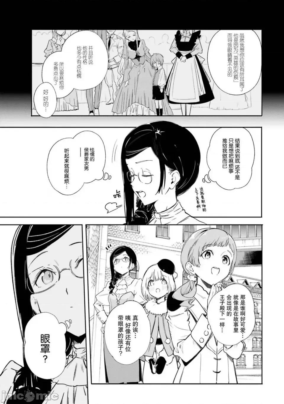 魔術師庫農看得見 魔術師庫農看得見 4 第11页