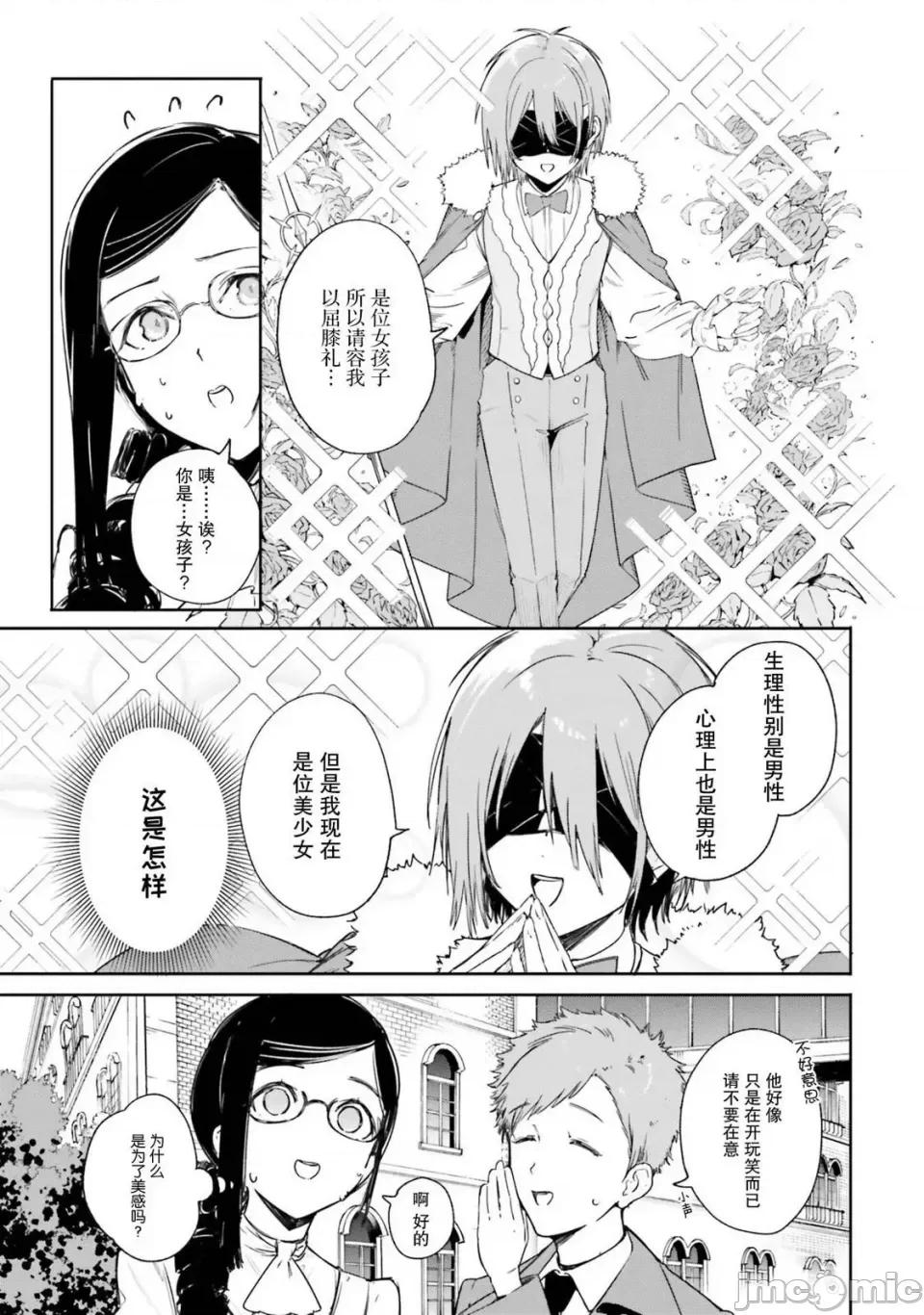 魔術師庫農看得見 魔術師庫農看得見 4 第14页