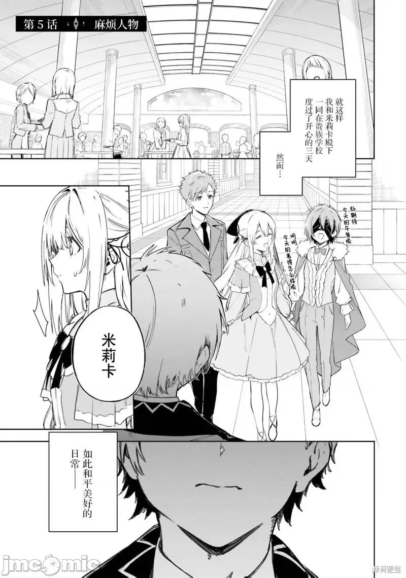 魔術師庫農看得見 魔術師庫農看得見 5 第1页